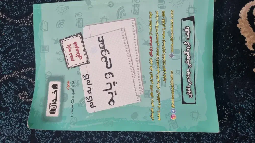 گام به گام دهم و یازدهم حسابداری تخصصی و عمومی|کتاب و مجله آموزشی|پاکدشت, حصار امیر|دیوار