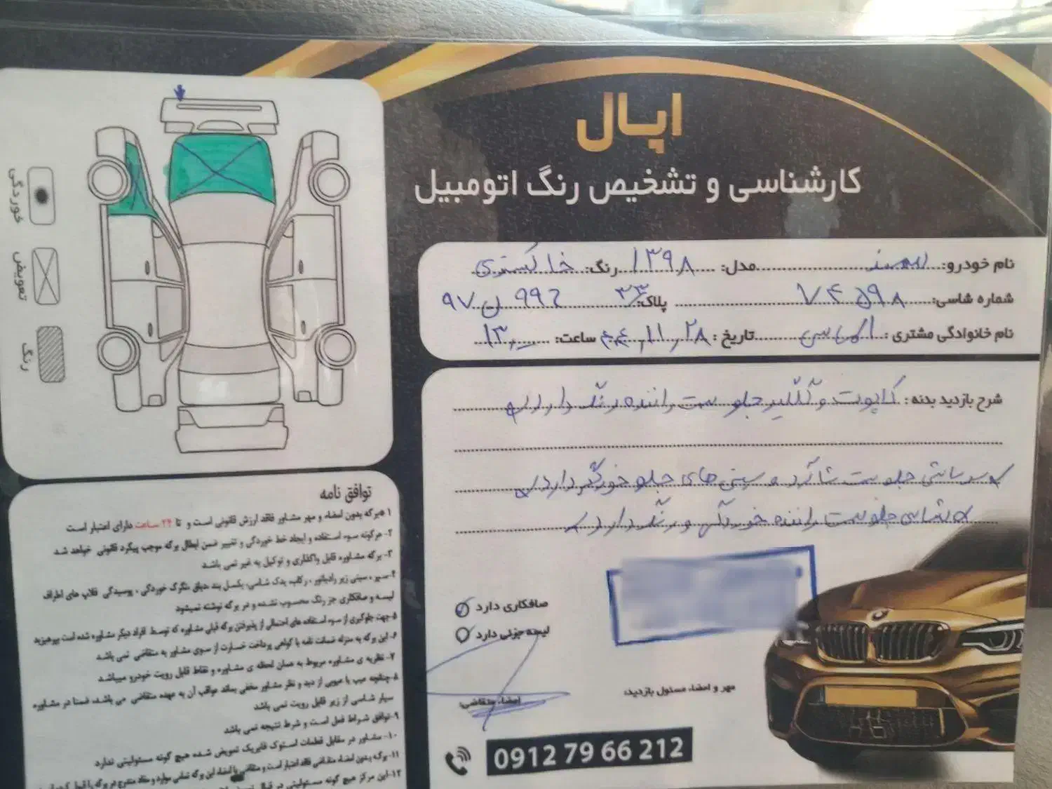 سمند مدل ۹۸|خودرو سواری و وانت|تهران, هاشم‌آباد|دیوار