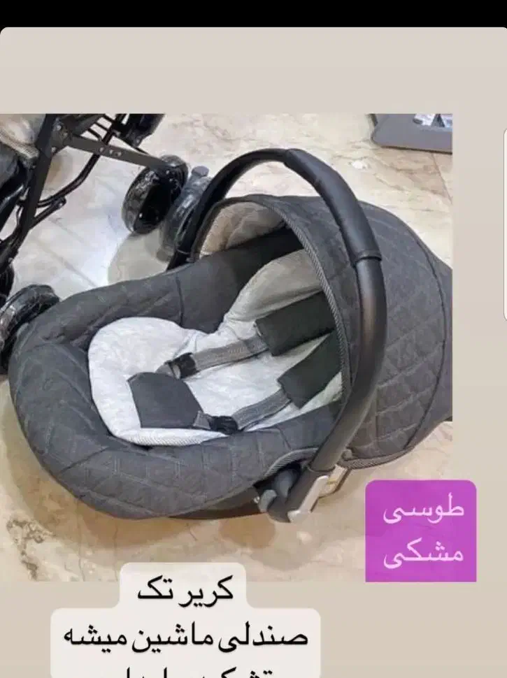 کریر(صندلی ماشین )|کالسکه و لوازم جانبی|تهران, عبدل‌آباد|دیوار