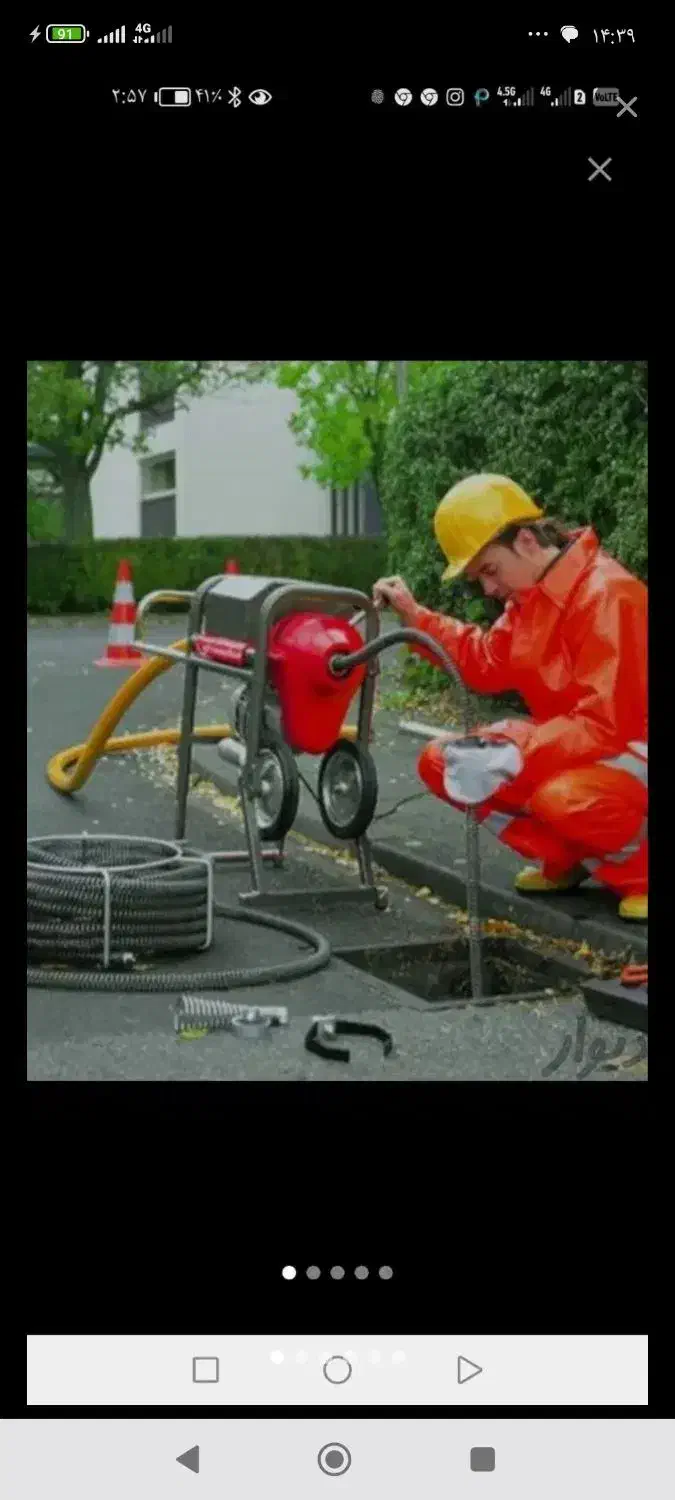 خدمات فنی لوله بازکنی همشهری شبانه روزی تضمینی|خدمات پیشه و مهارت|ارومیه, |دیوار