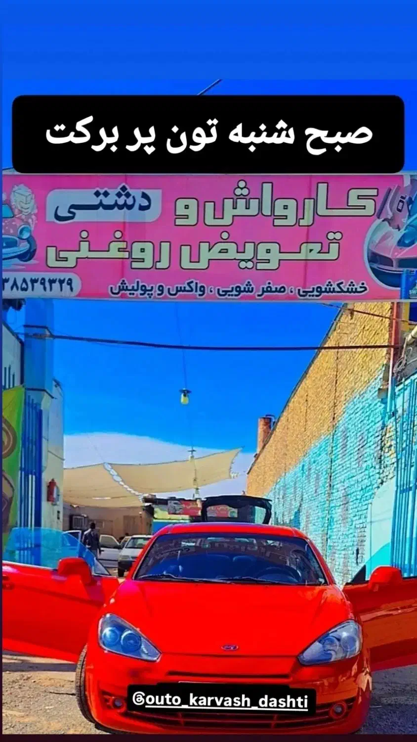 شاگرد کارواش|استخدام سرایداری و نظافت|حمیدیا, |دیوار