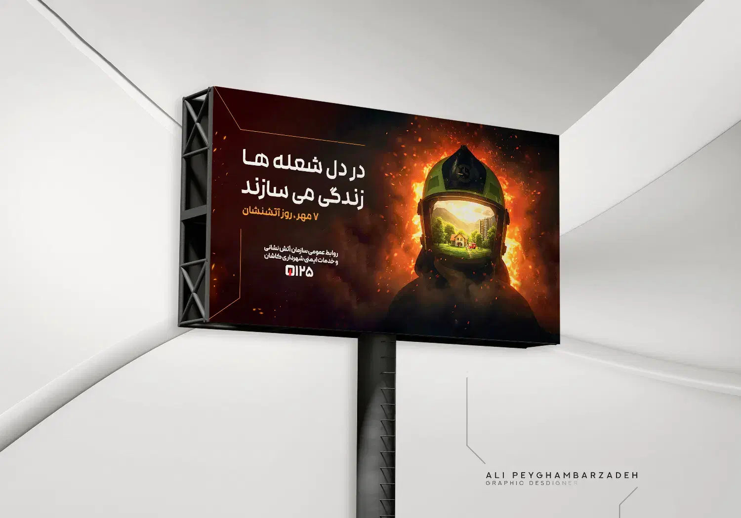 طراحی پوستر، بنر و طرح‌های چاپی|خدمات رایانه‌ای و موبایل|کاشان, میدان کهنه|دیوار