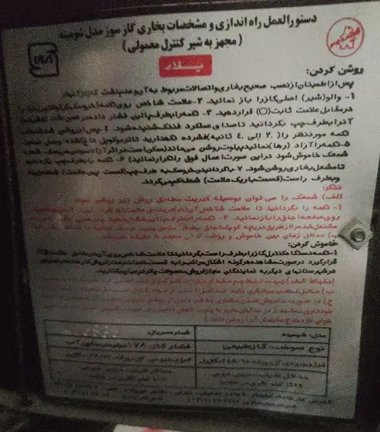 بخاری طرح شومینه ۲۴ هزار پلار شهرک ابریشم|بخاری، هیتر، شومینه|چهارباغ, |دیوار