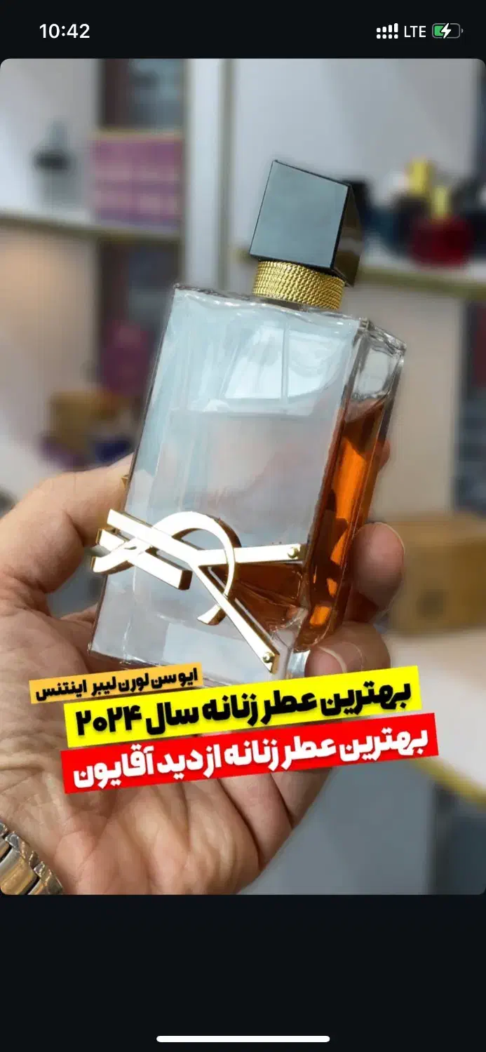 وارکننده مسقیم عطر ادکلن|آرایشی، بهداشتی، درمانی|اسفرورین, |دیوار