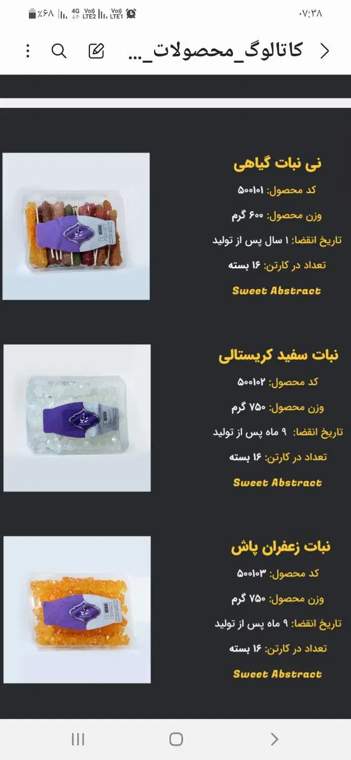 پخش کلوچه سنتی رضوی به قیمت عمده|خوردنی و آشامیدنی|تهران, شهرک ولیعصر شمالی|دیوار