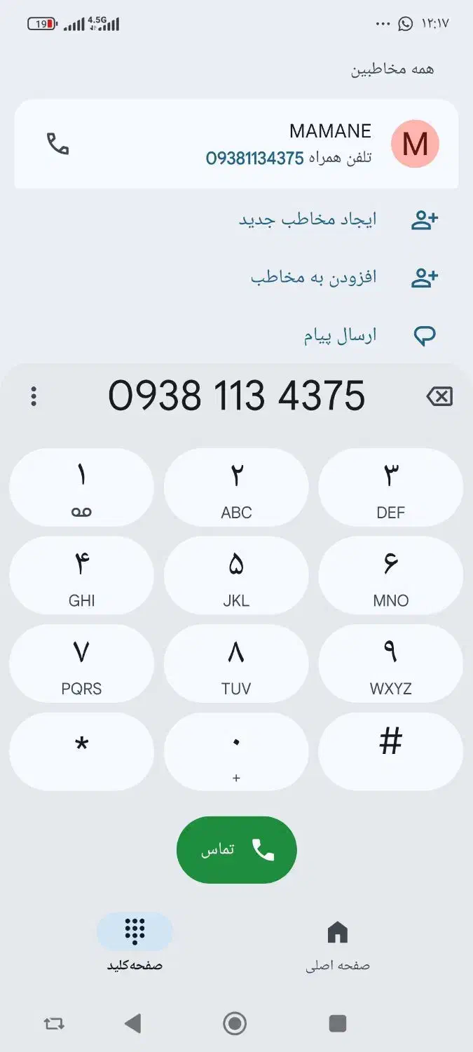 سیمکارت دائمی ایرانسل|سیم‌کارت|تبریز, |دیوار