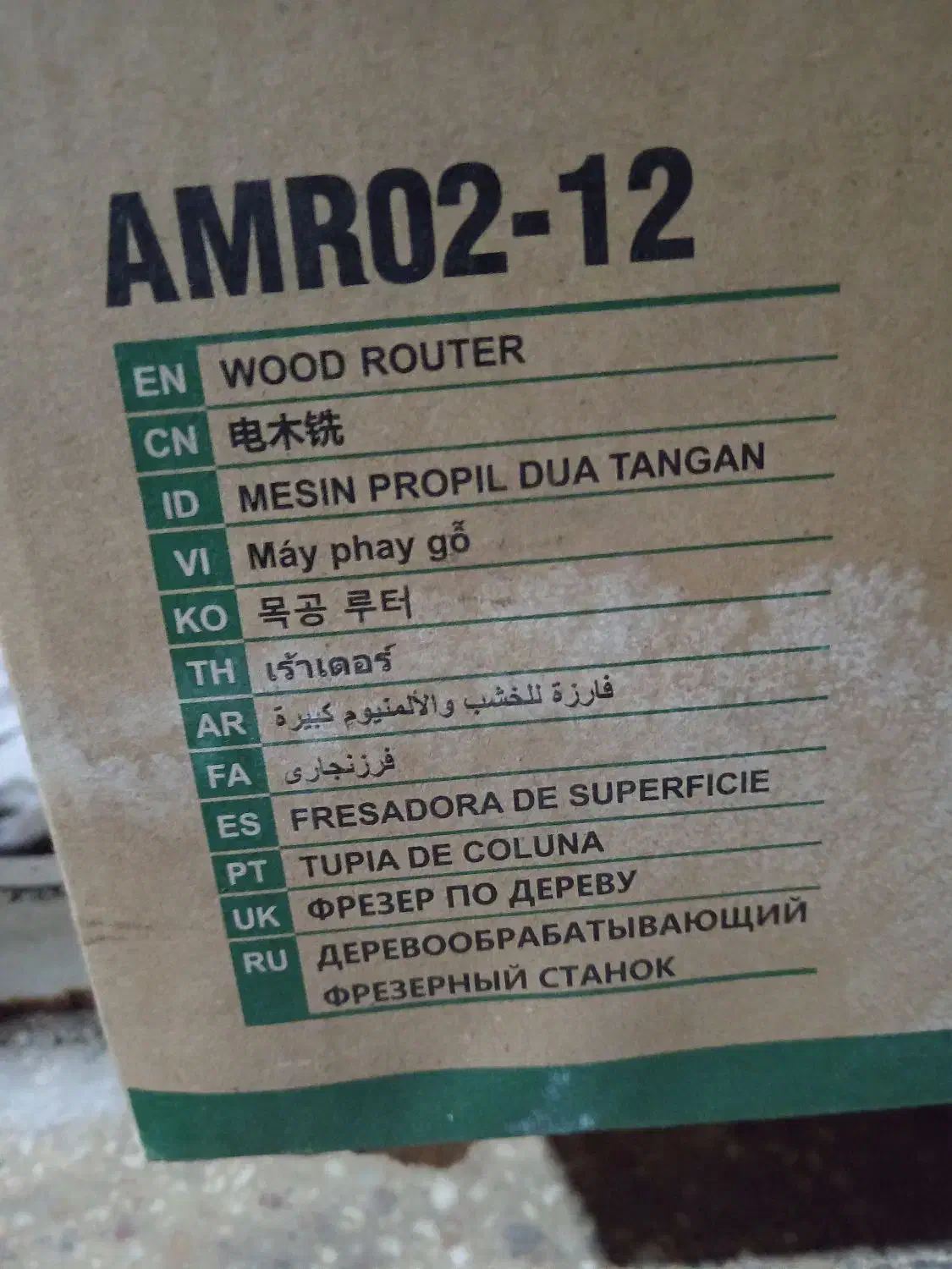 اور فرز|ابزارآلات|بندر گناوه, |دیوار