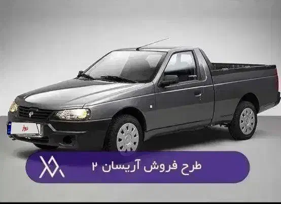 آریسان۲صفروکارکرده/اقساطی تحویل فوری|خودرو سواری و وانت|تهران, فردوس|دیوار