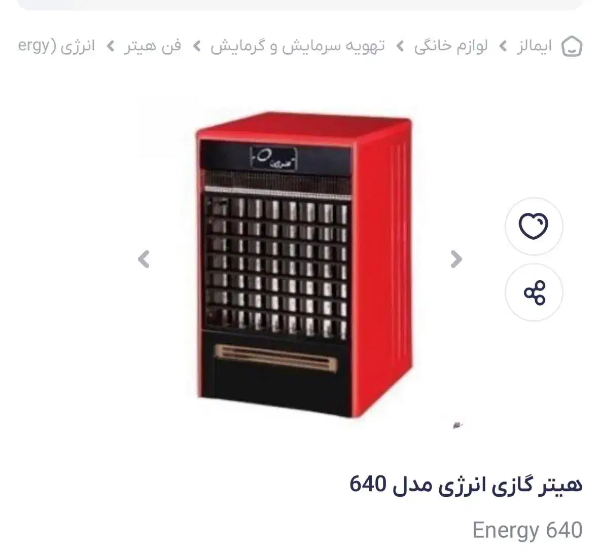 در حد نو|بخاری، هیتر، شومینه|کلاردشت, |دیوار