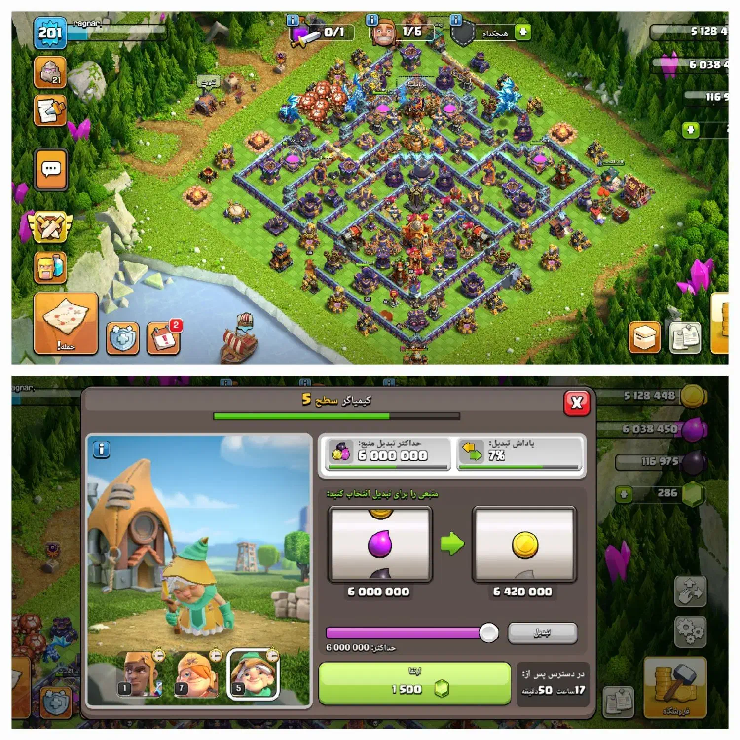 اکانت کلش لول201|کنسول، بازی ویدئویی و آنلاین|مشگین شهر, |دیوار