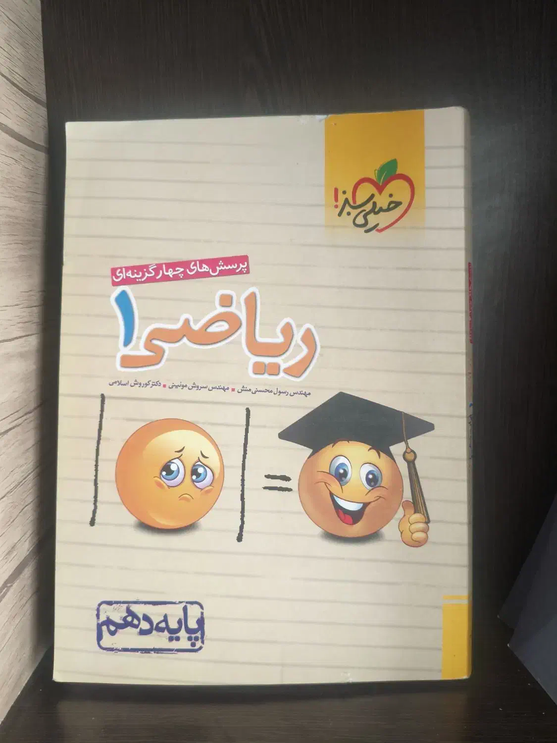 کتاب یازدهم و دهم|حراج|رفسنجان, |دیوار