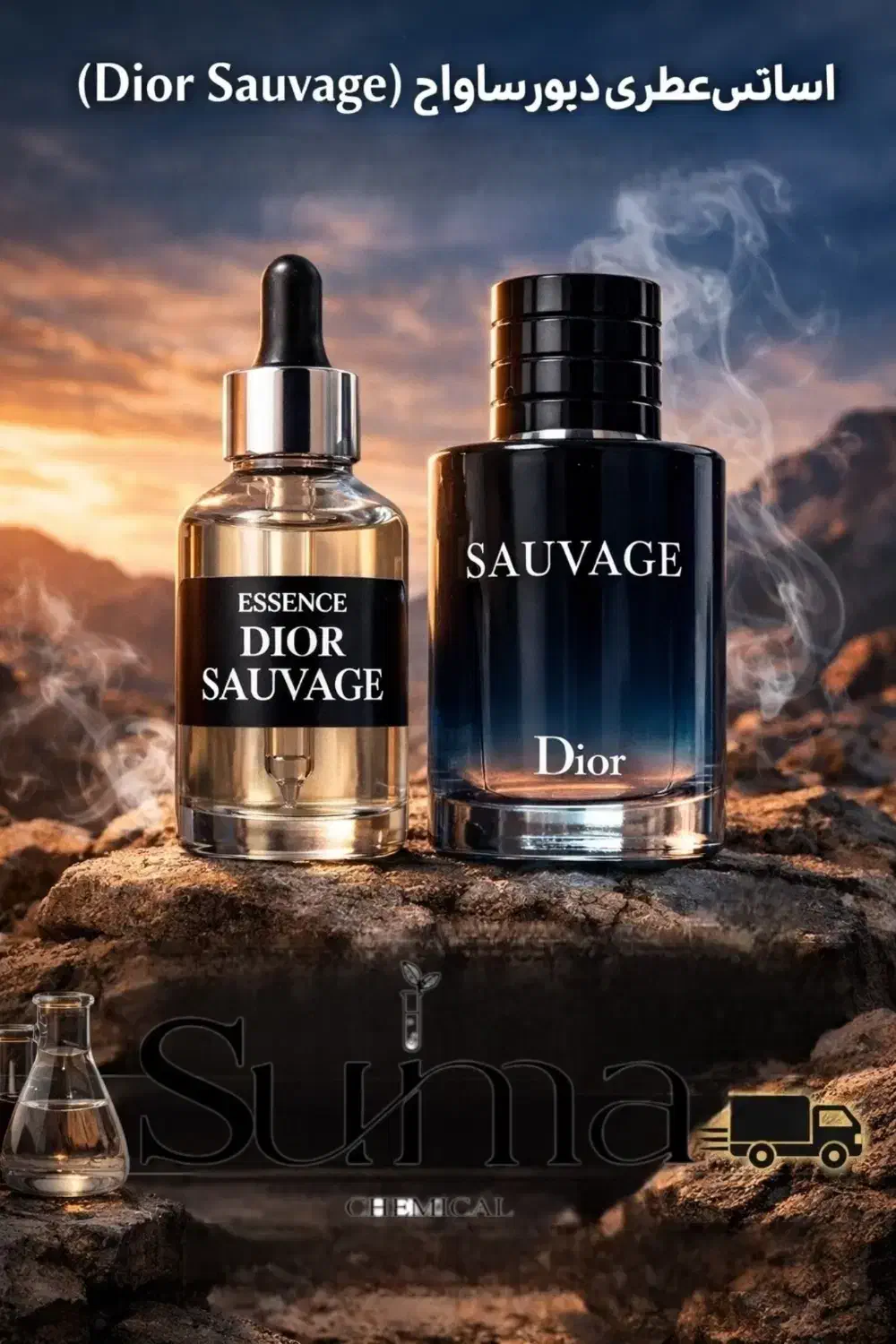 اسانس عطری دیور ساواج (Dior Sauvage)|عمدهفروشی|تهران, پامنار|دیوار