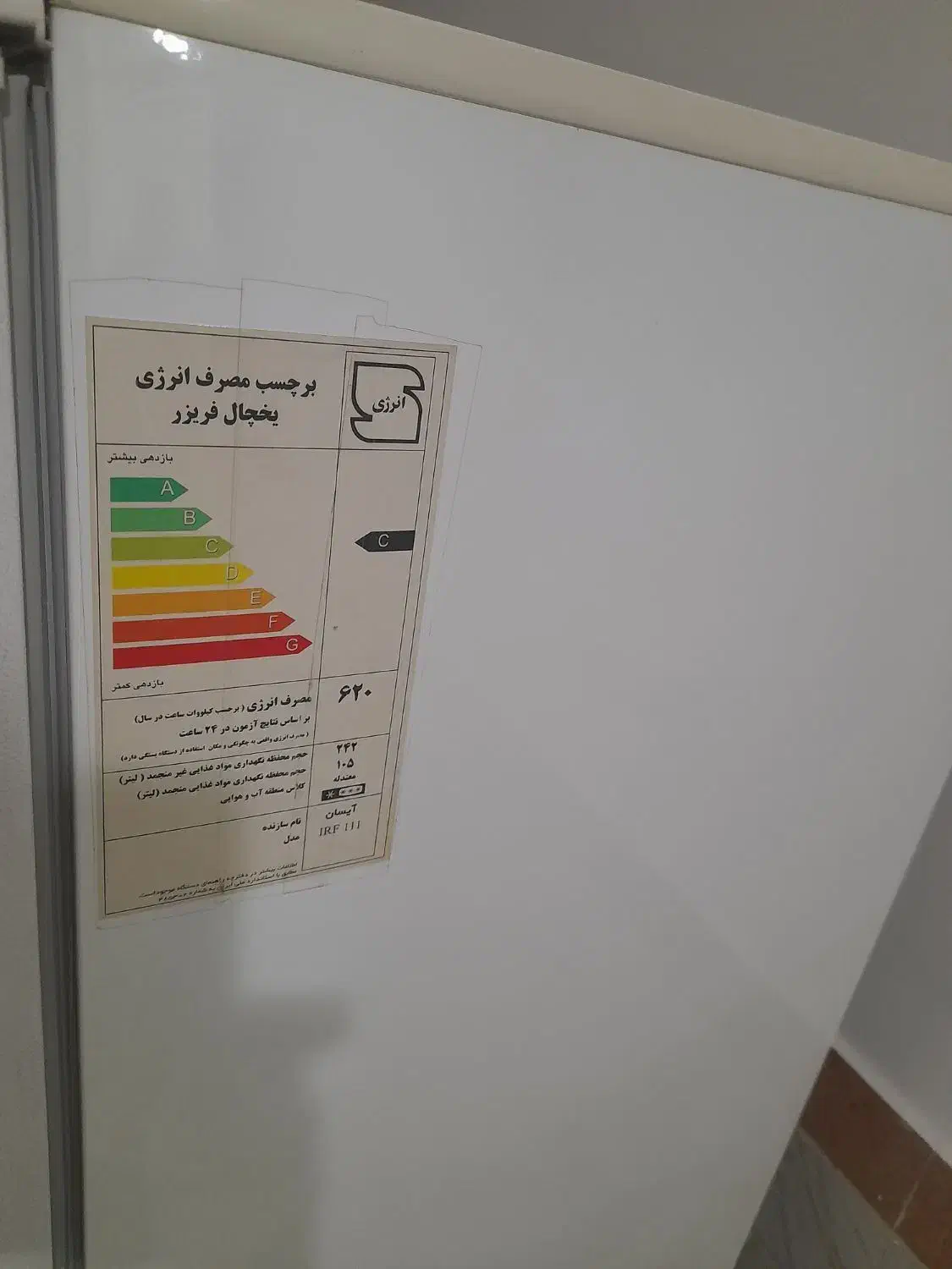 یخچال سالم|یخچال و فریزر|خرمدره, |دیوار