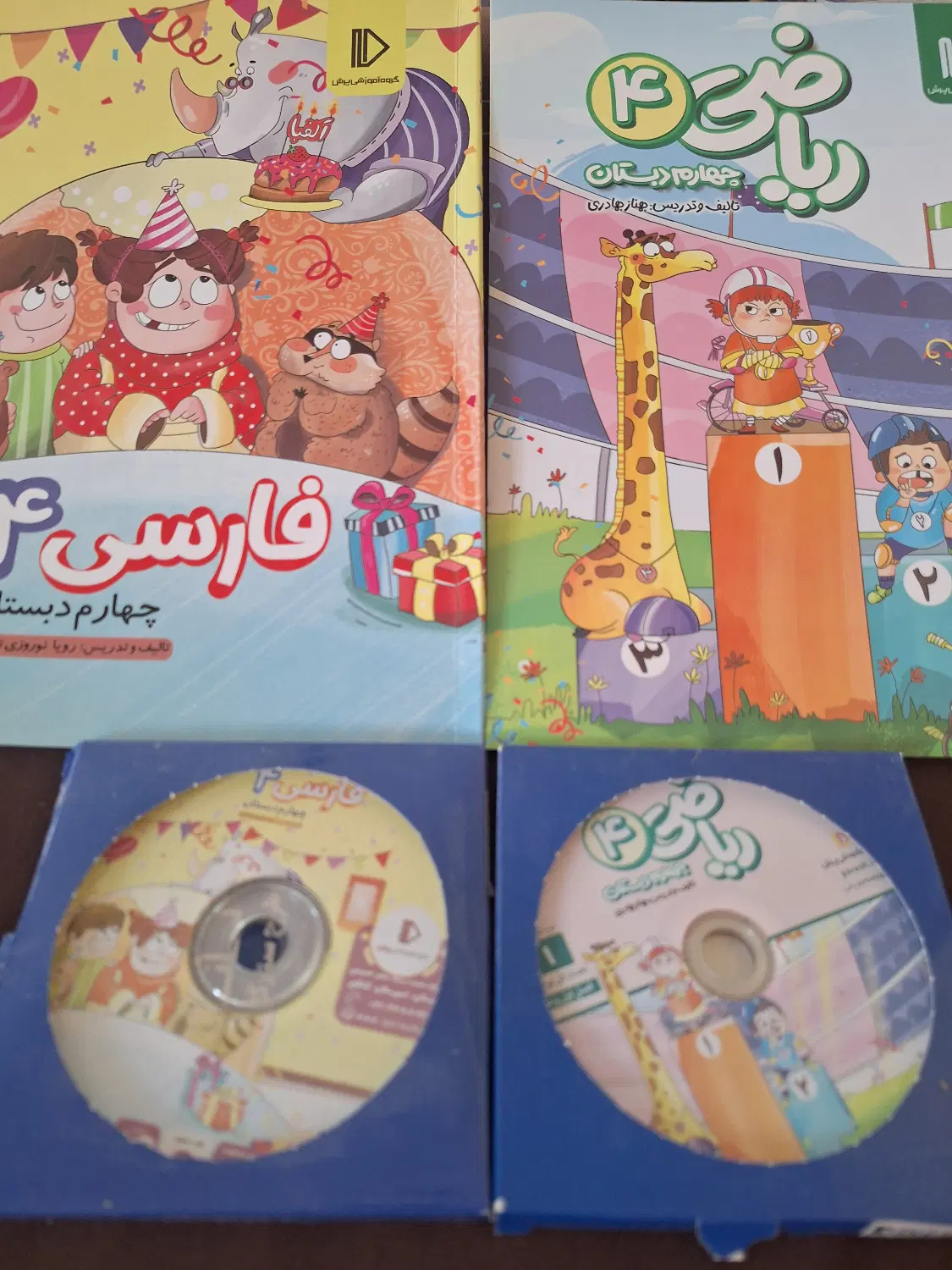فارسی و ریاضی چهارم پرش،|کتاب و مجله آموزشی|تهران, آسمان|دیوار
