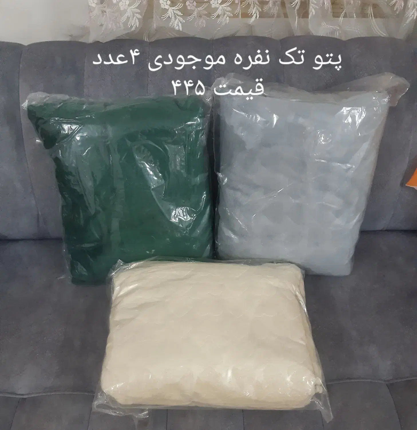 پتو،حوله،زیرانداز،به علت جمع کردن مغازه|رختخواب، بالش، پتو|ساوه, |دیوار