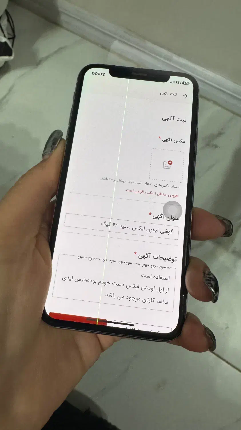 گوشی آیفون ایکس سفید ۶۴ گیگ|موبایل|رفسنجان, |دیوار