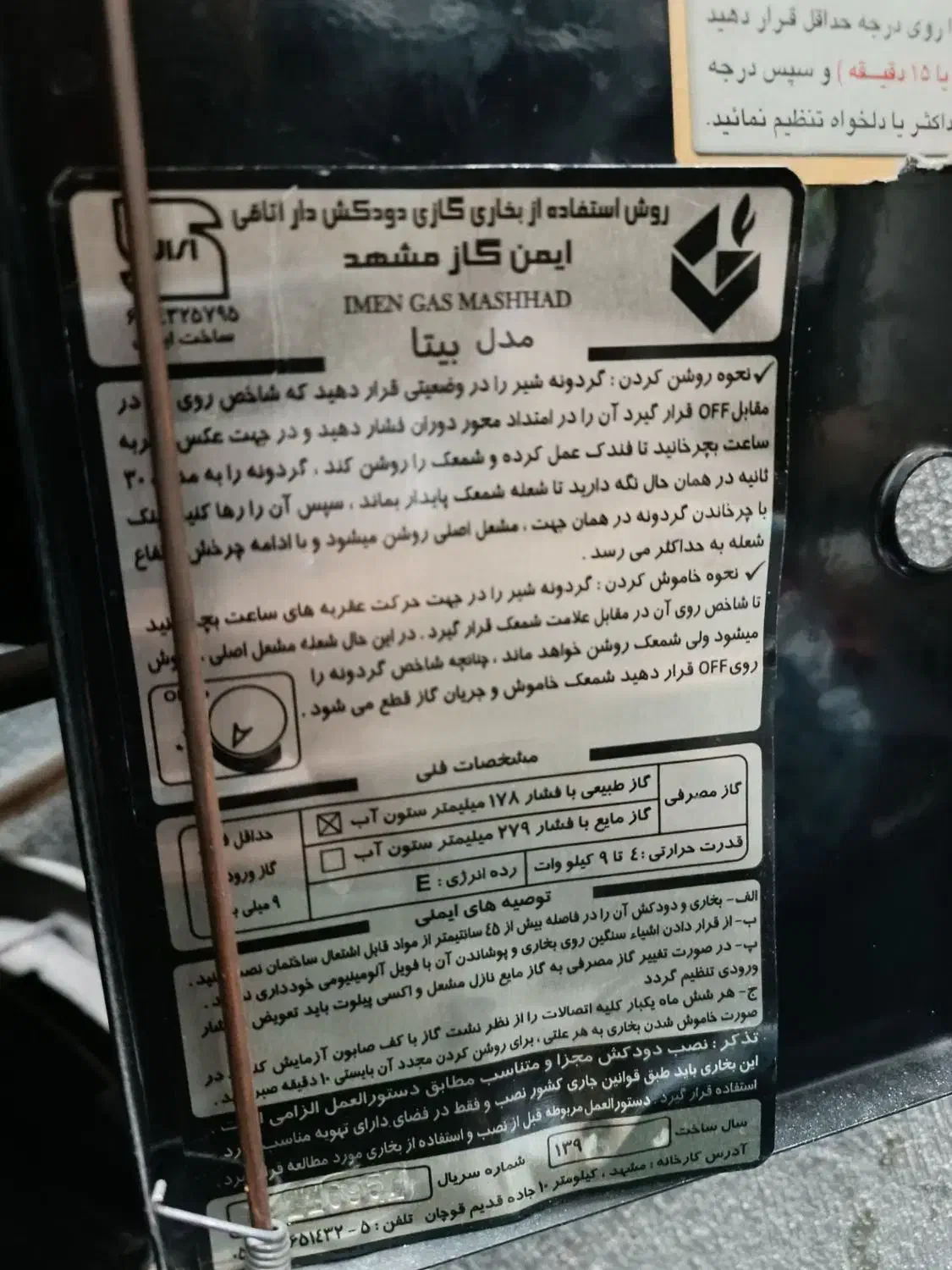 بخاری|بخاری، هیتر، شومینه|سنندج, |دیوار