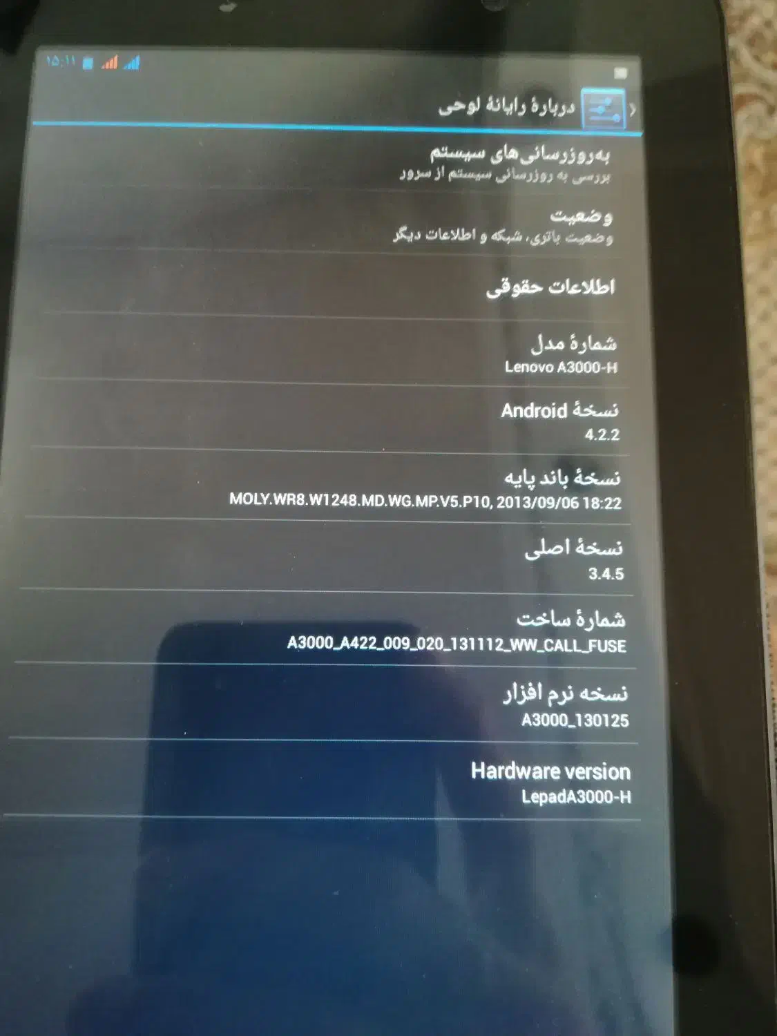 تبلت لنوو|تبلت|جهرم, |دیوار