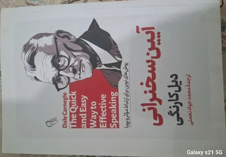 کتاب آیین سخنرانی|کتاب و مجله آموزشی|تهران, والفجر (افسریه)|دیوار