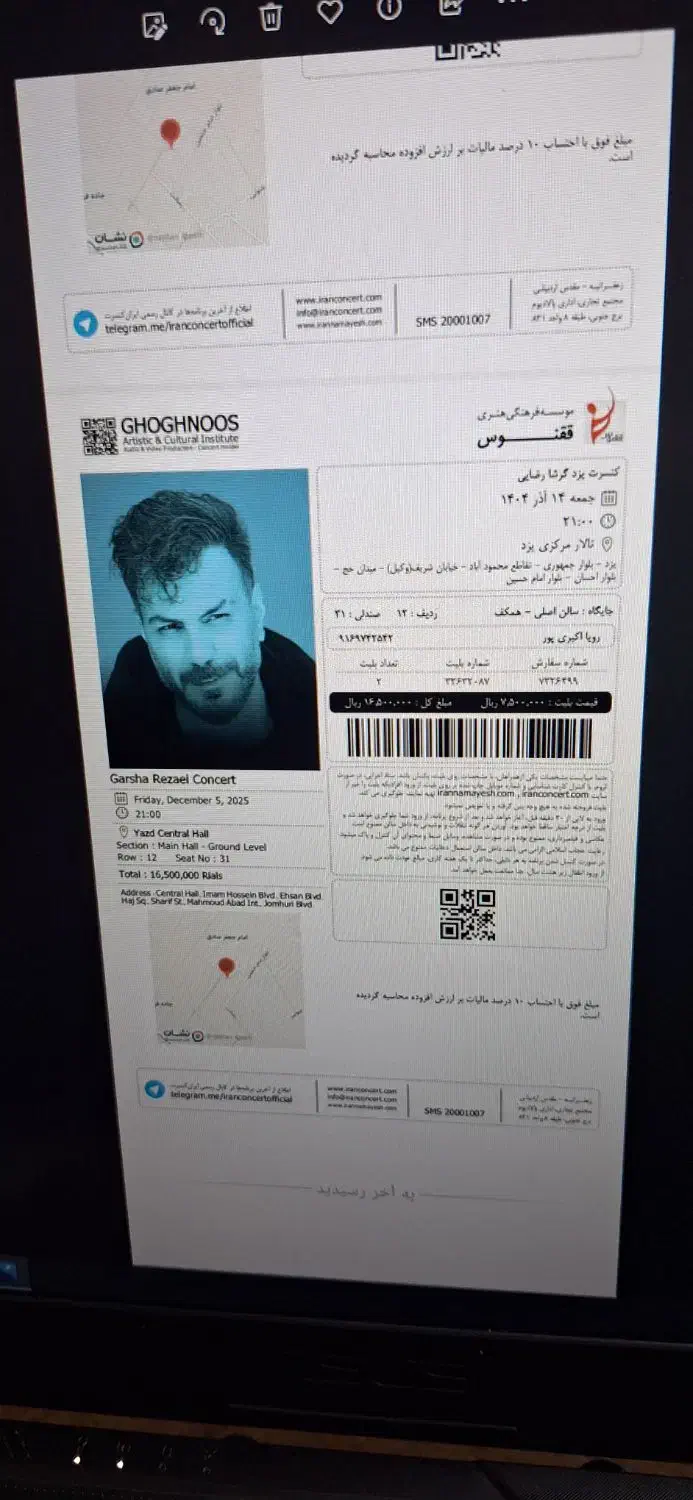 بلیط کنسرت|بلیت کنسرت|یزد, |دیوار