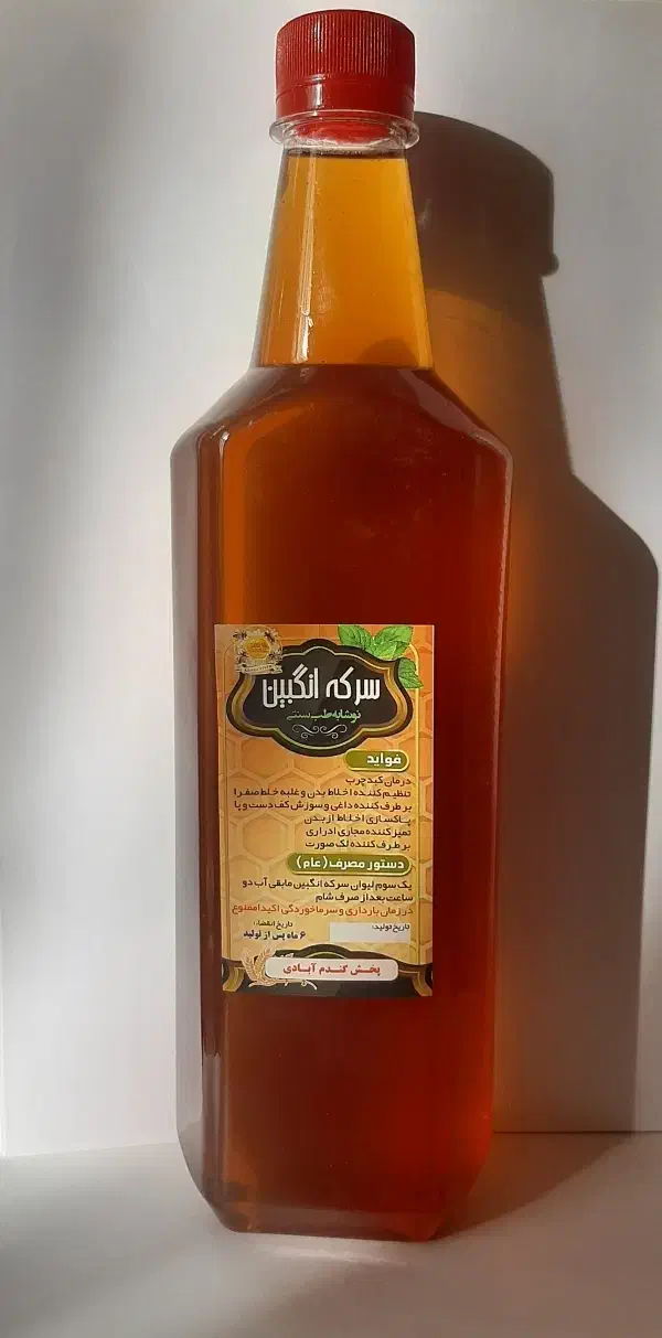 سرکه انگبین|خوردنی و آشامیدنی|تهران, ترمینال غرب|دیوار