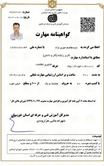 دریافت مدرک فنی‌حرفه‌ای معتبر در همه رشته ها|خدمات آموزشی|اندیشه, شهرک مریم|دیوار