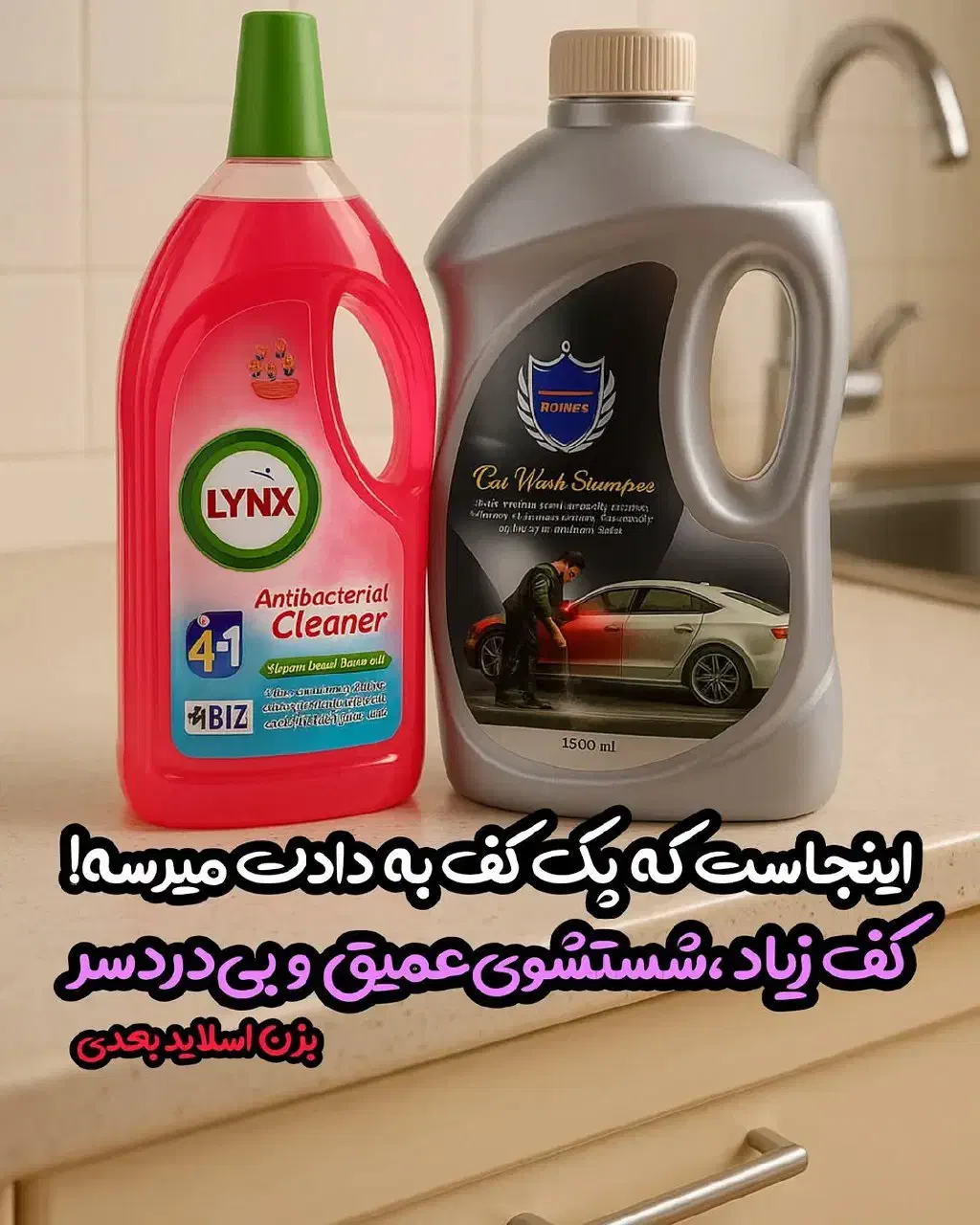 پک  کف|مواد شوینده و دستمال کاغذی|طبس, |دیوار