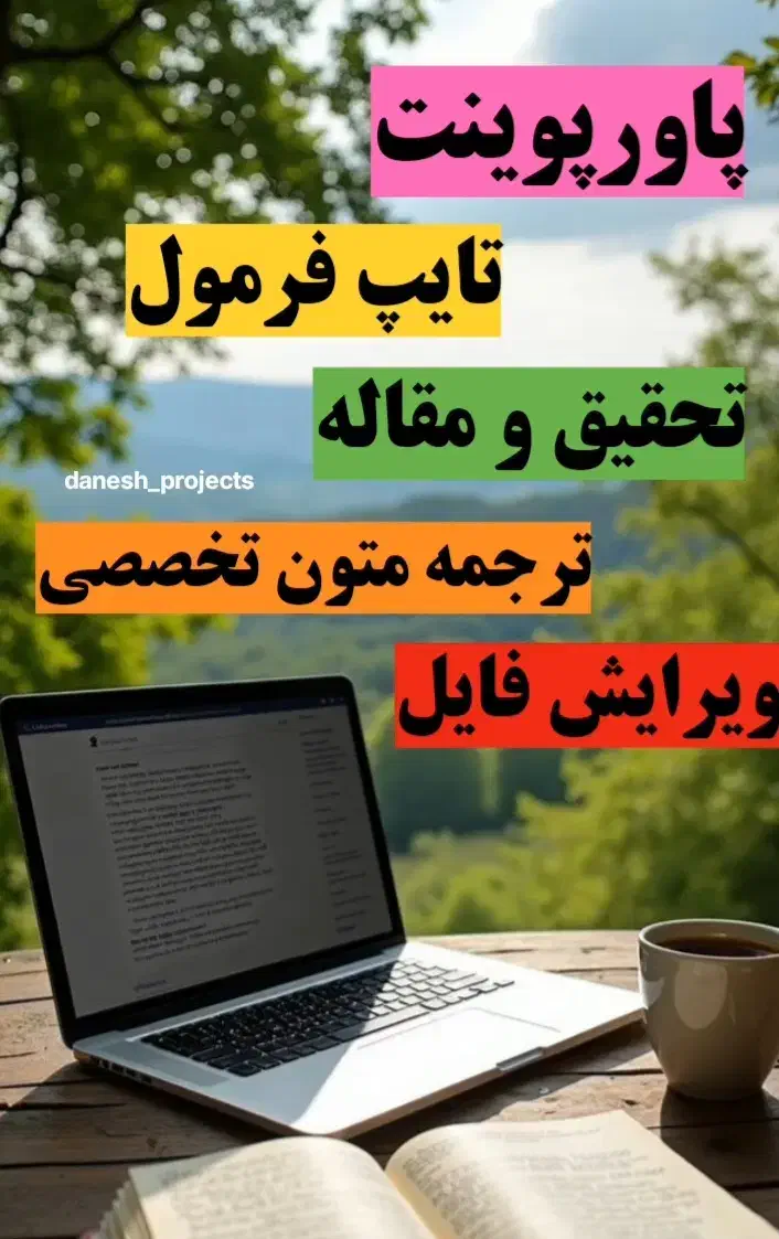 انجام خدمات دانشجویی (کافی نت آنلاین)|خدمات رایانه‌ای و موبایل|کرمان, |دیوار