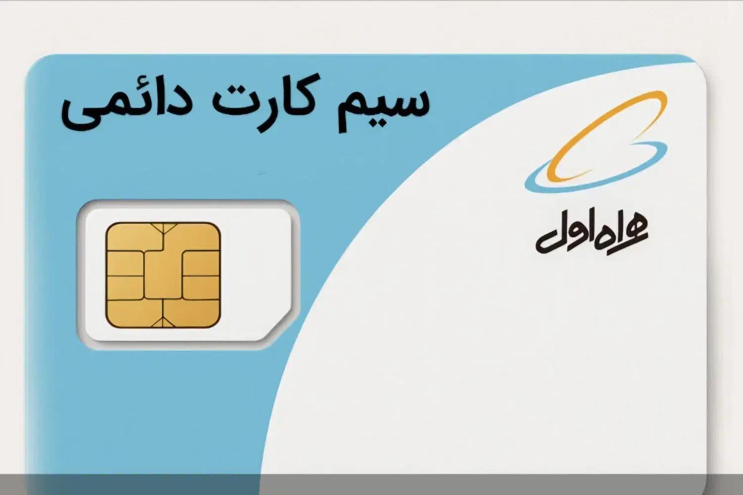 خط دایمی رشت|سیم‌کارت|رشت, منظریه|دیوار