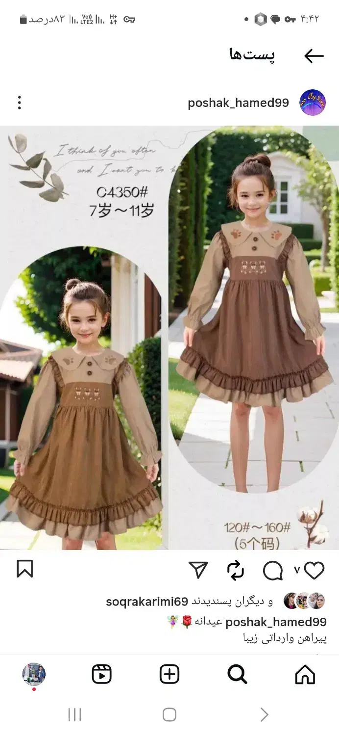 فروش لباس بچگانه|حراج|بیله سوار, |دیوار