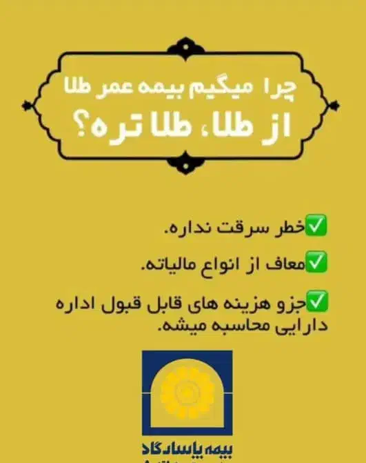 ثبت و انجام کلیه خدمات بیمه ای|خدمات مالی، حسابداری، بیمه|صدرا-فارس, فاز ۱|دیوار