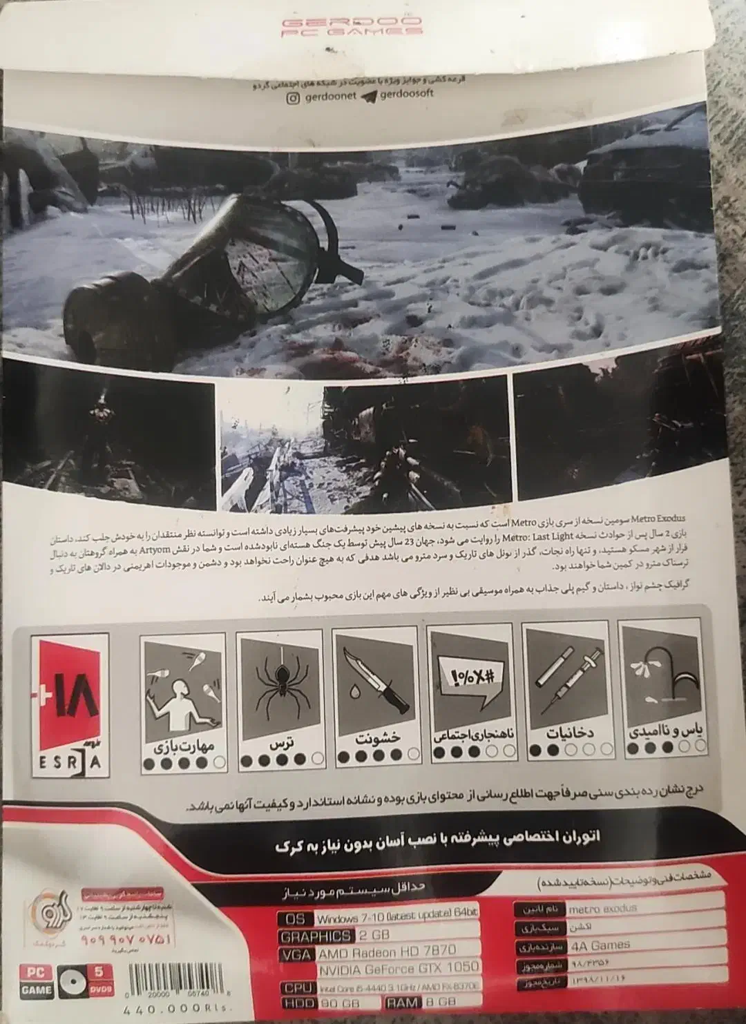 سی دی مترو اکسوداس|کنسول، بازی ویدئویی و آنلاین|فولادشهر, C3|دیوار