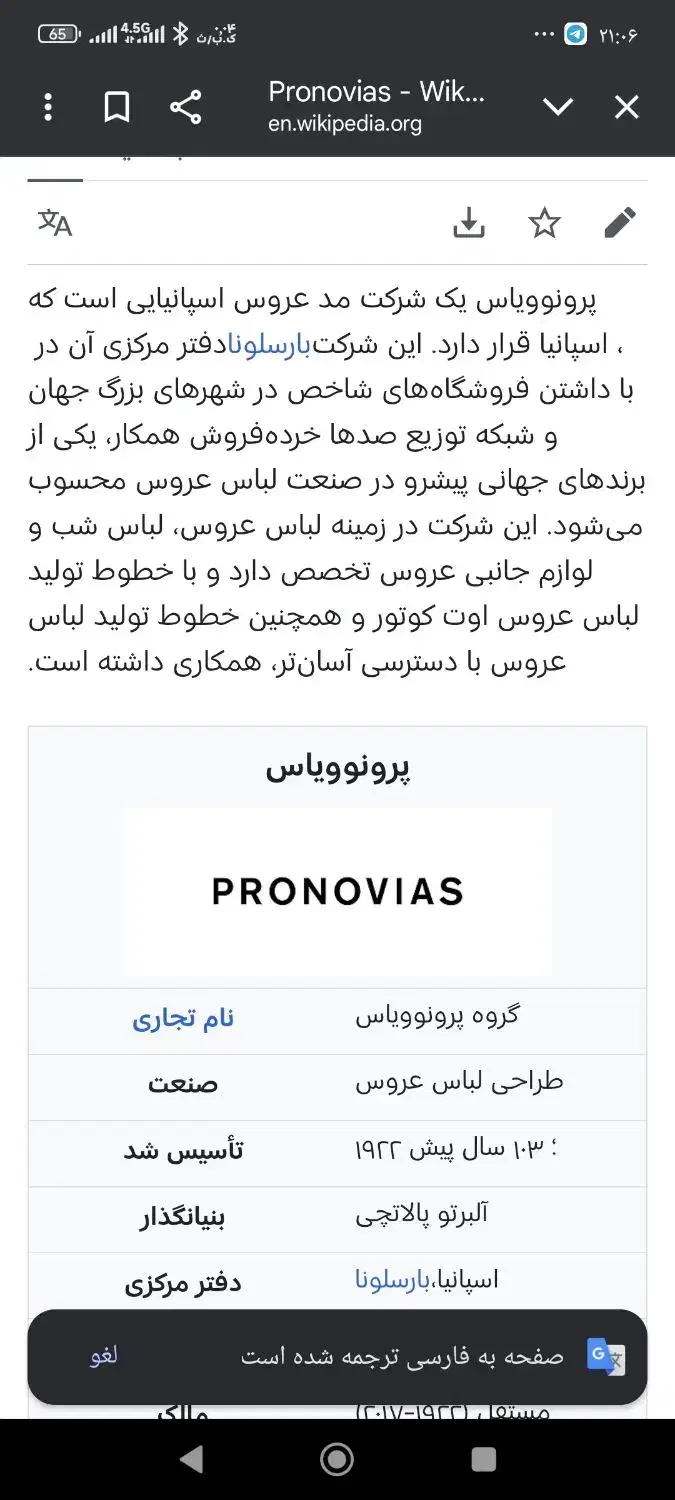 لباس عروس مارک پرنوویاس|لباس|پرند, فاز ۶|دیوار