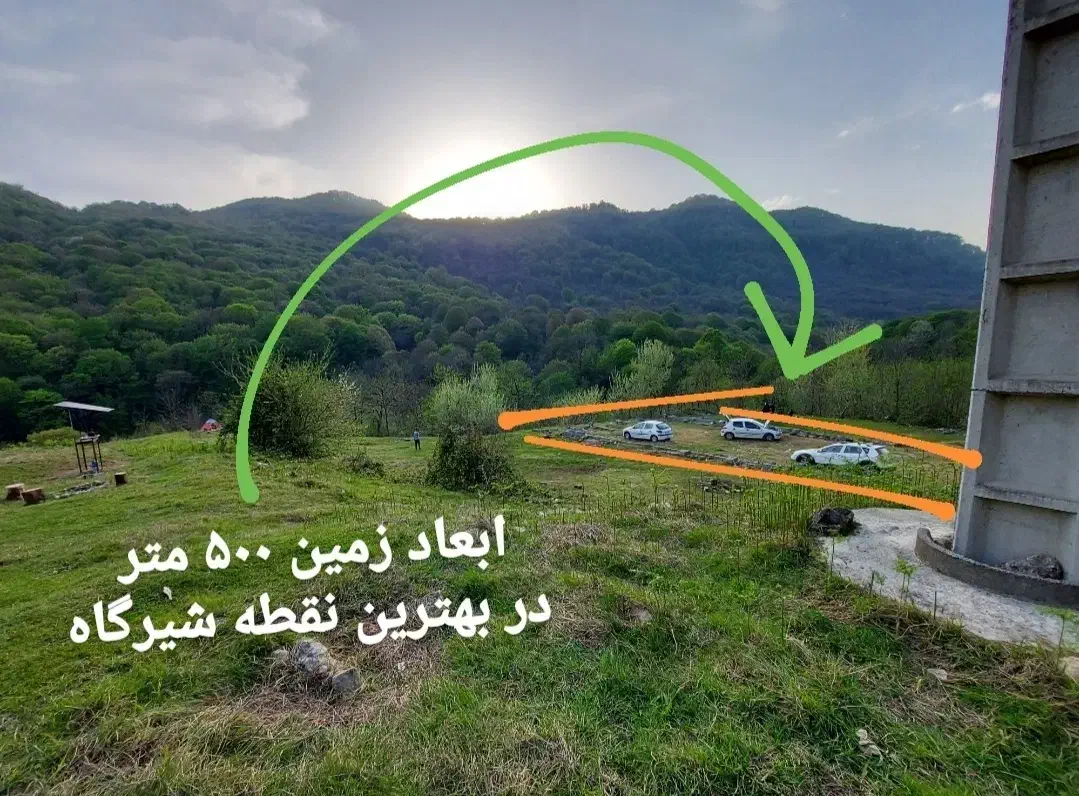 فروش یا اجاره زمین در شیرگاه|فروش دفتر صنعتی، کشاورزی، تجاری|شیرگاه, |دیوار