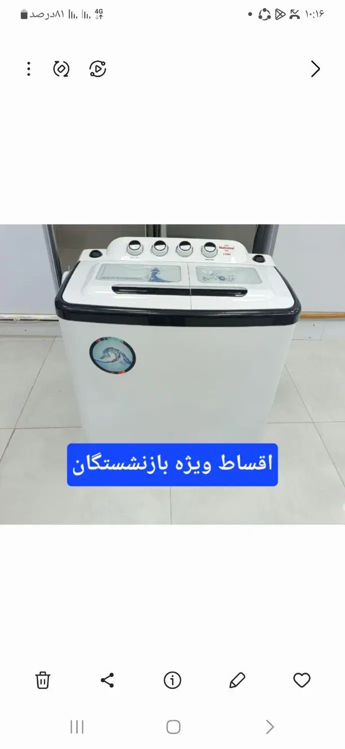 لباسشویی ۱۱ کیلویی ناسیونال اقساط ویژه بازنشستگان|ماشین لباسشویی و خشککن لباس|کرج, شهرک فهمیده|دیوار