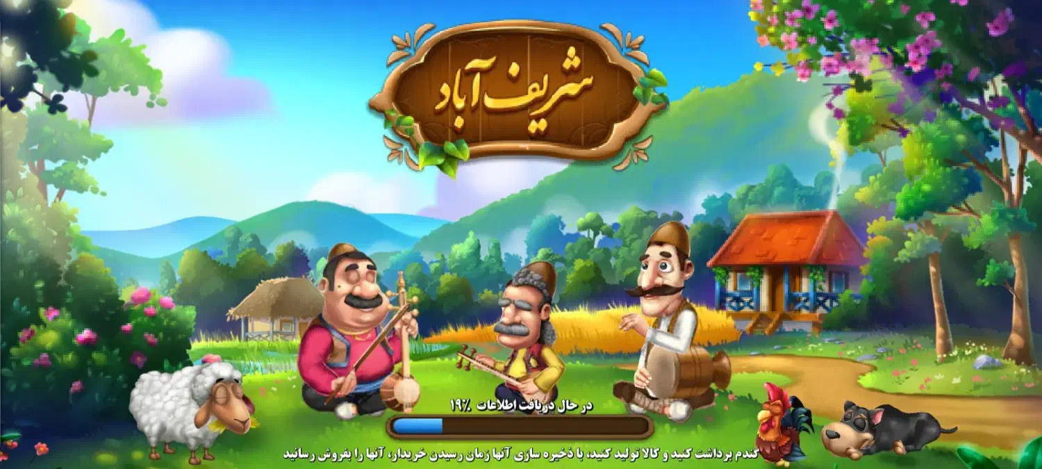 اکانت بازی شریف آباد|کنسول، بازی ویدئویی و آنلاین|تهران, شمشیری|دیوار