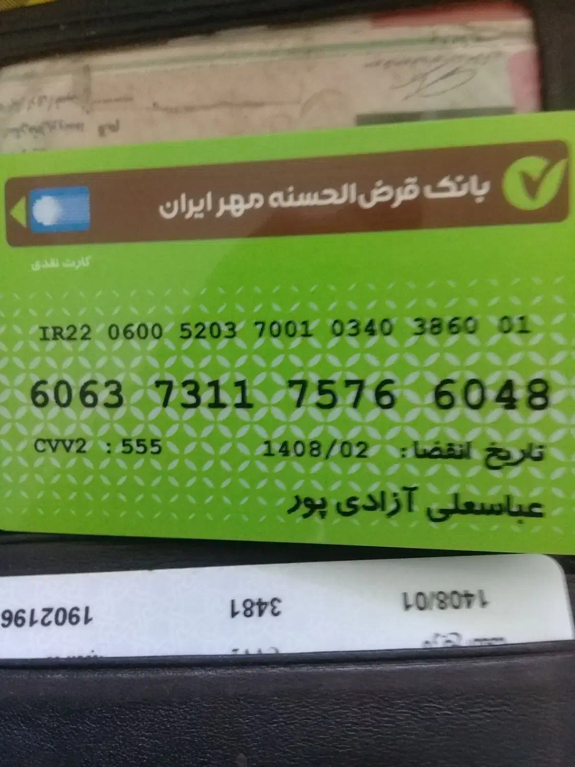 اشیا گم شده ها|اشیا|قم, شاه سید علی|دیوار