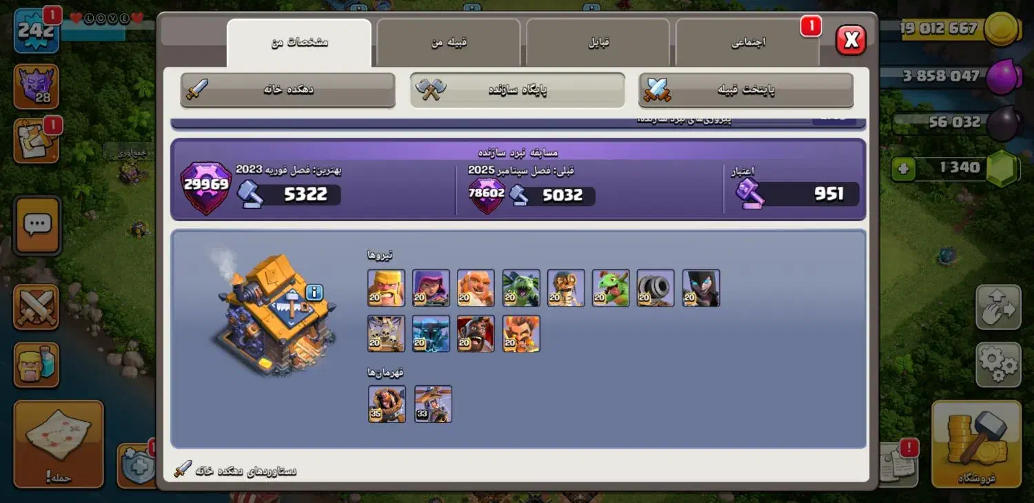 اکانت کلش آف کلنز لول ۲۴۲|کنسول، بازی ویدئویی و آنلاین|لردگان, |دیوار