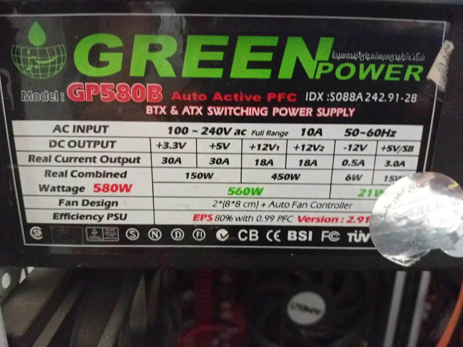 پاور ۵۸۰ وات گرین|قطعات و لوازم جانبی رایانه|محمدشهر, شهرک پیام (مهرالبرز)|دیوار