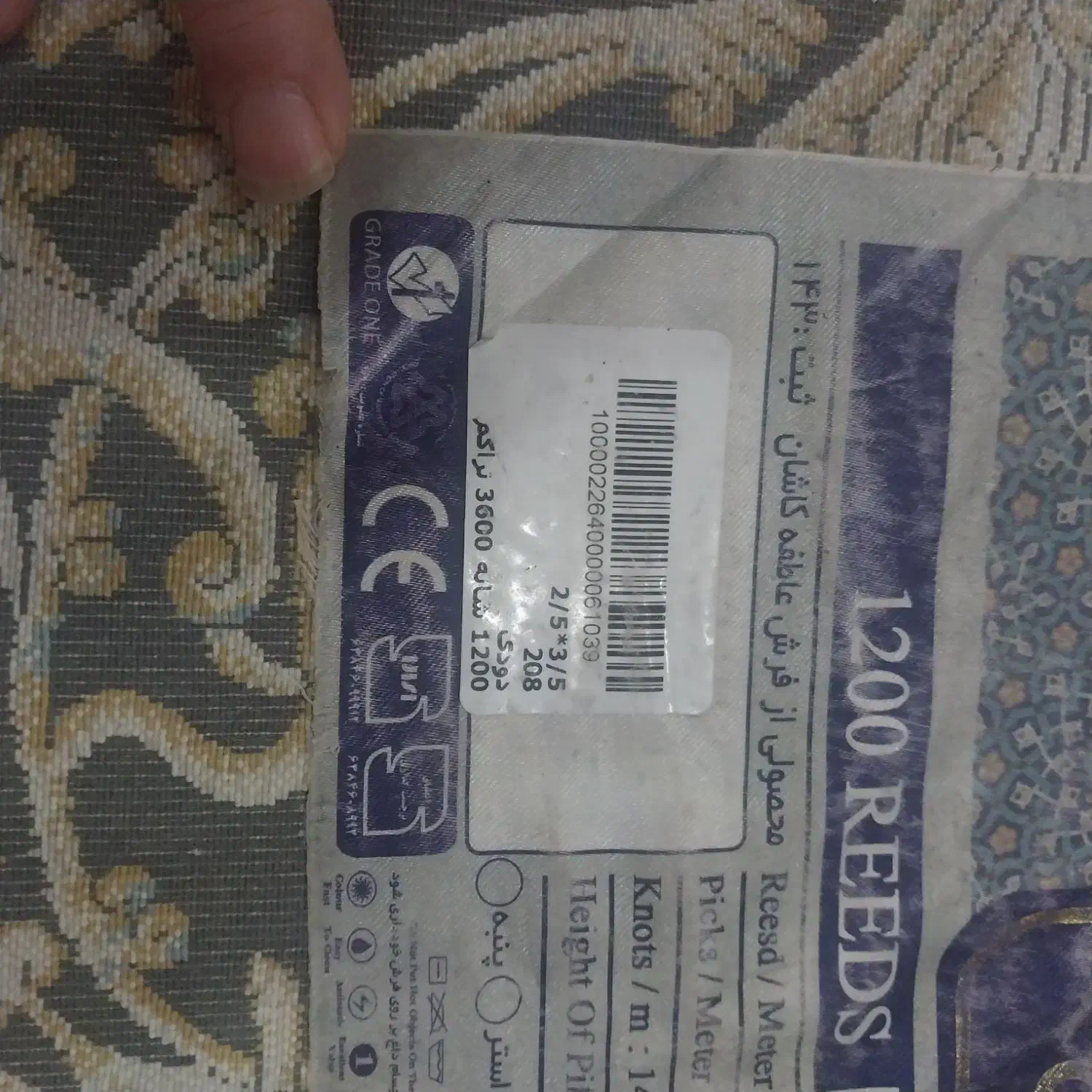 فرش ۹متری|فرش|بهارستان, |دیوار