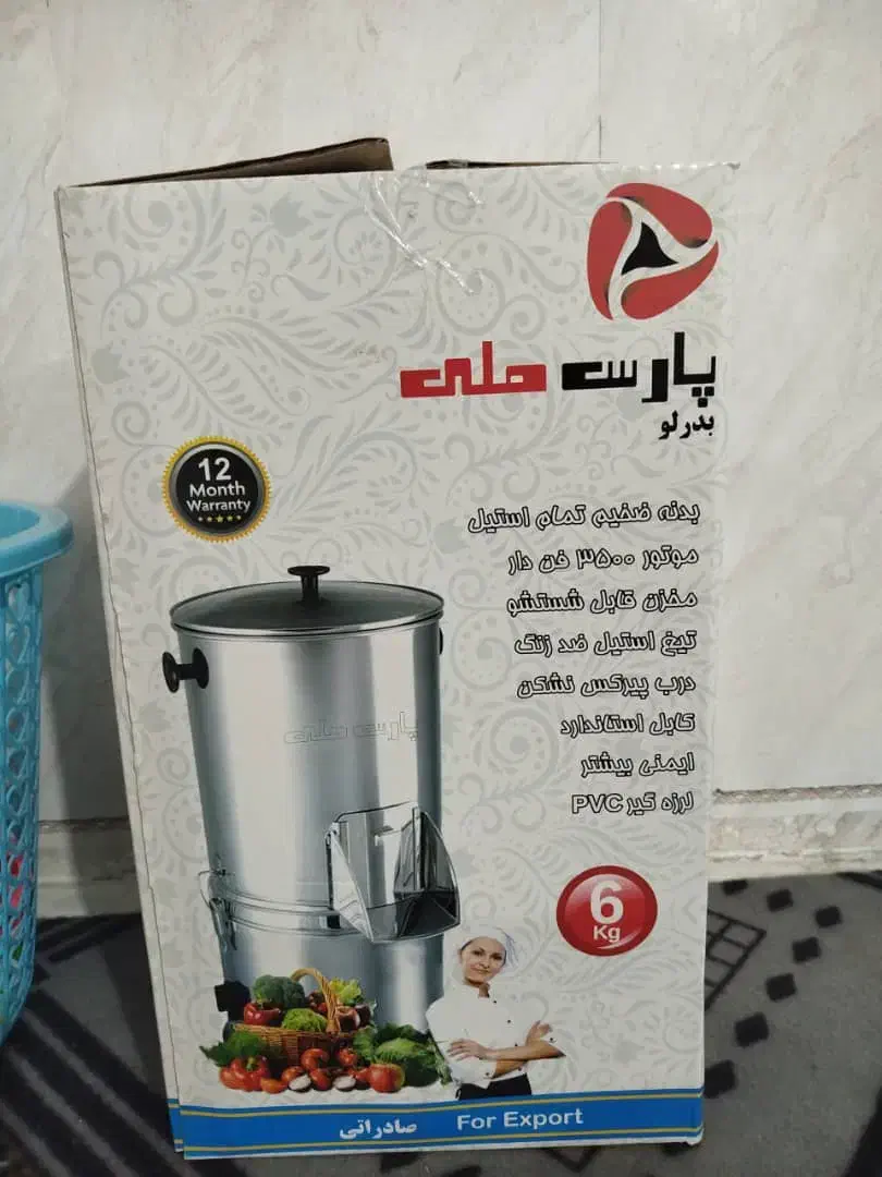 سبزی خورد کن|خردکن، آسیاب، غذاساز|مرودشت, رودبال|دیوار