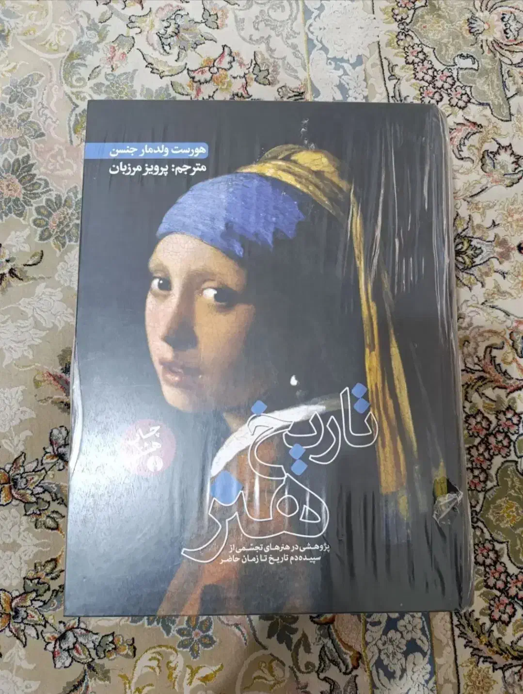 کتاب تاریخ و هنر|کتاب و مجله تاریخی|تهران, شمشیری|دیوار