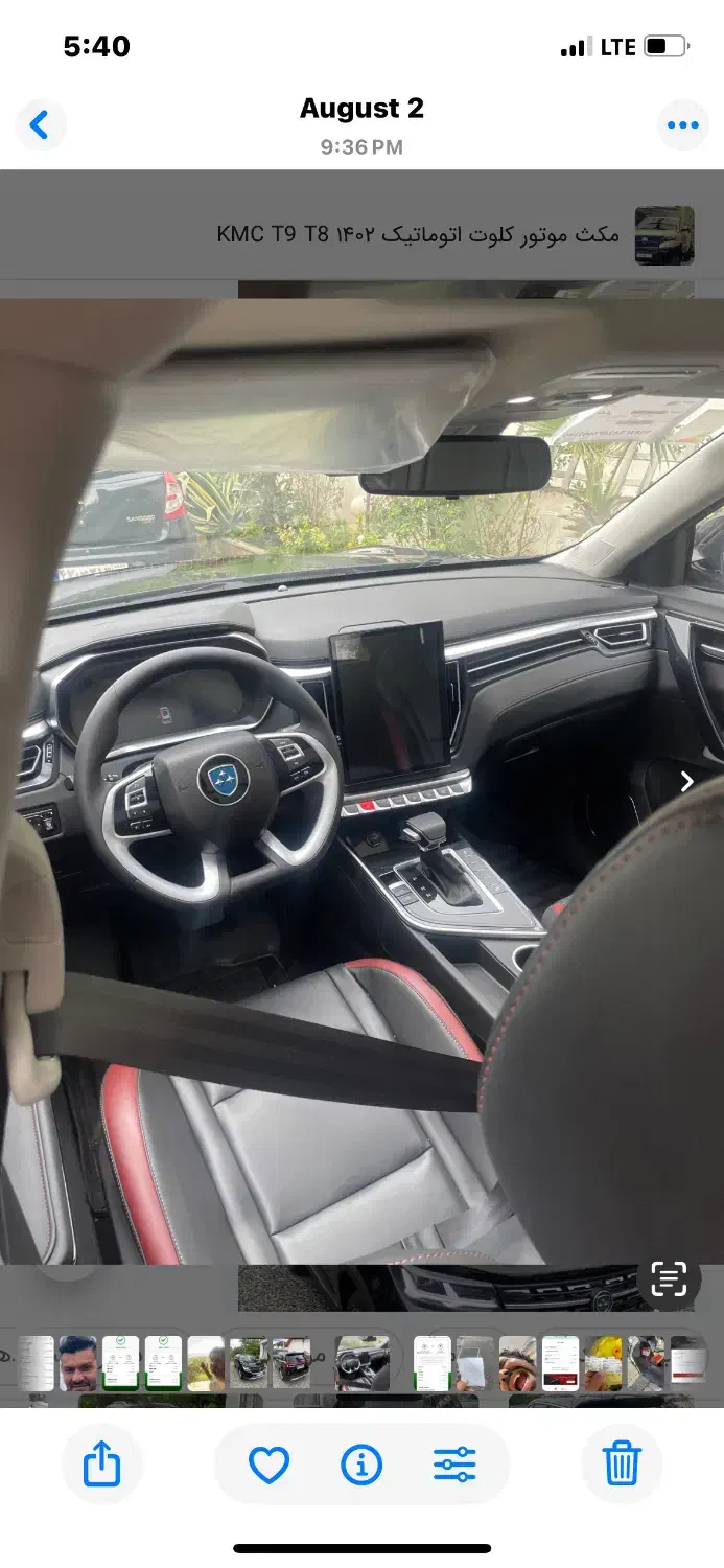 فردا متور T5|خودرو سواری و وانت|تهران, حکیمیه|دیوار