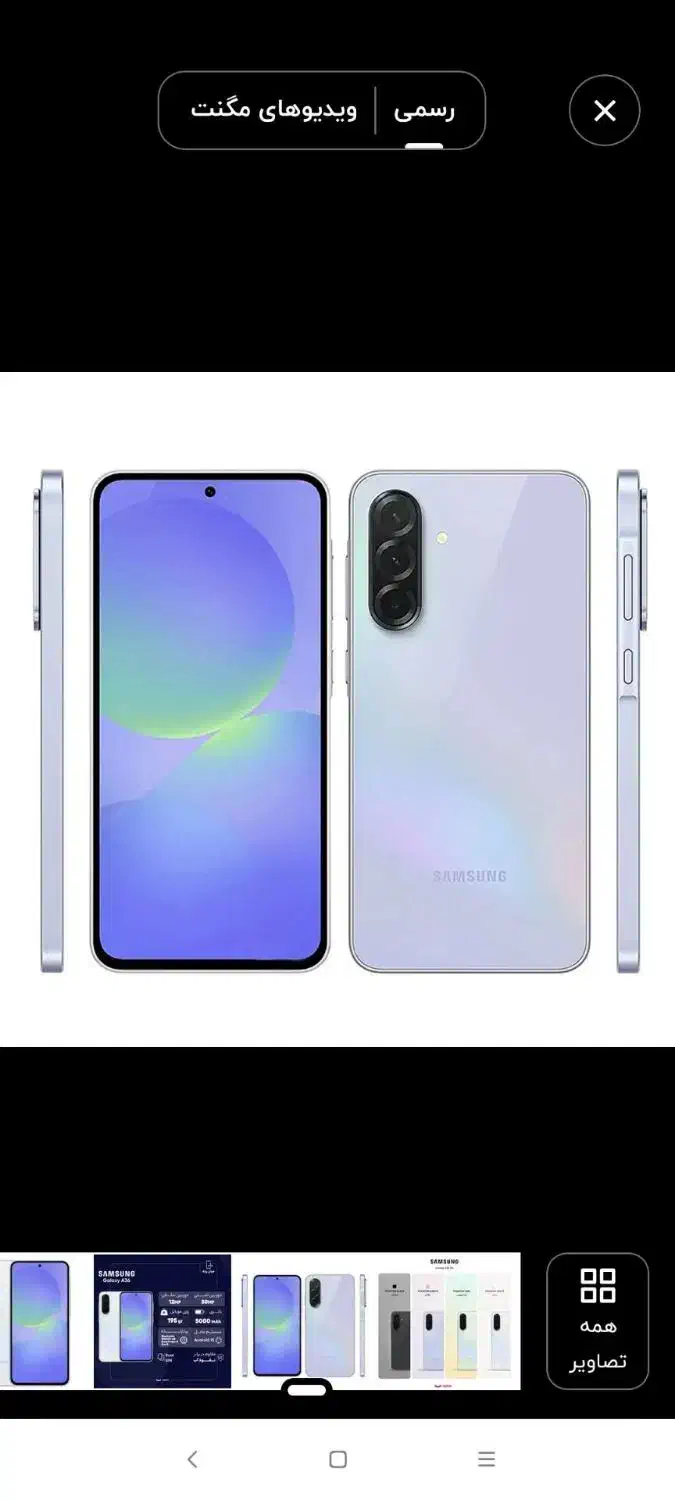 گوشی آ۳۶ نو آکبند|موبایل|الوند, |دیوار