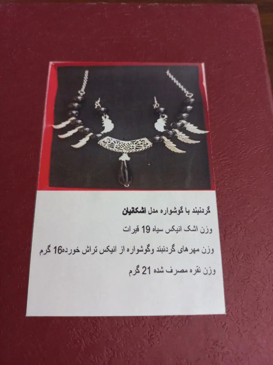 اکسسوری گوشواره وگردنبند نقره و سنگ  انیکس، هدیه|جواهرات|تهران, سهروردی|دیوار