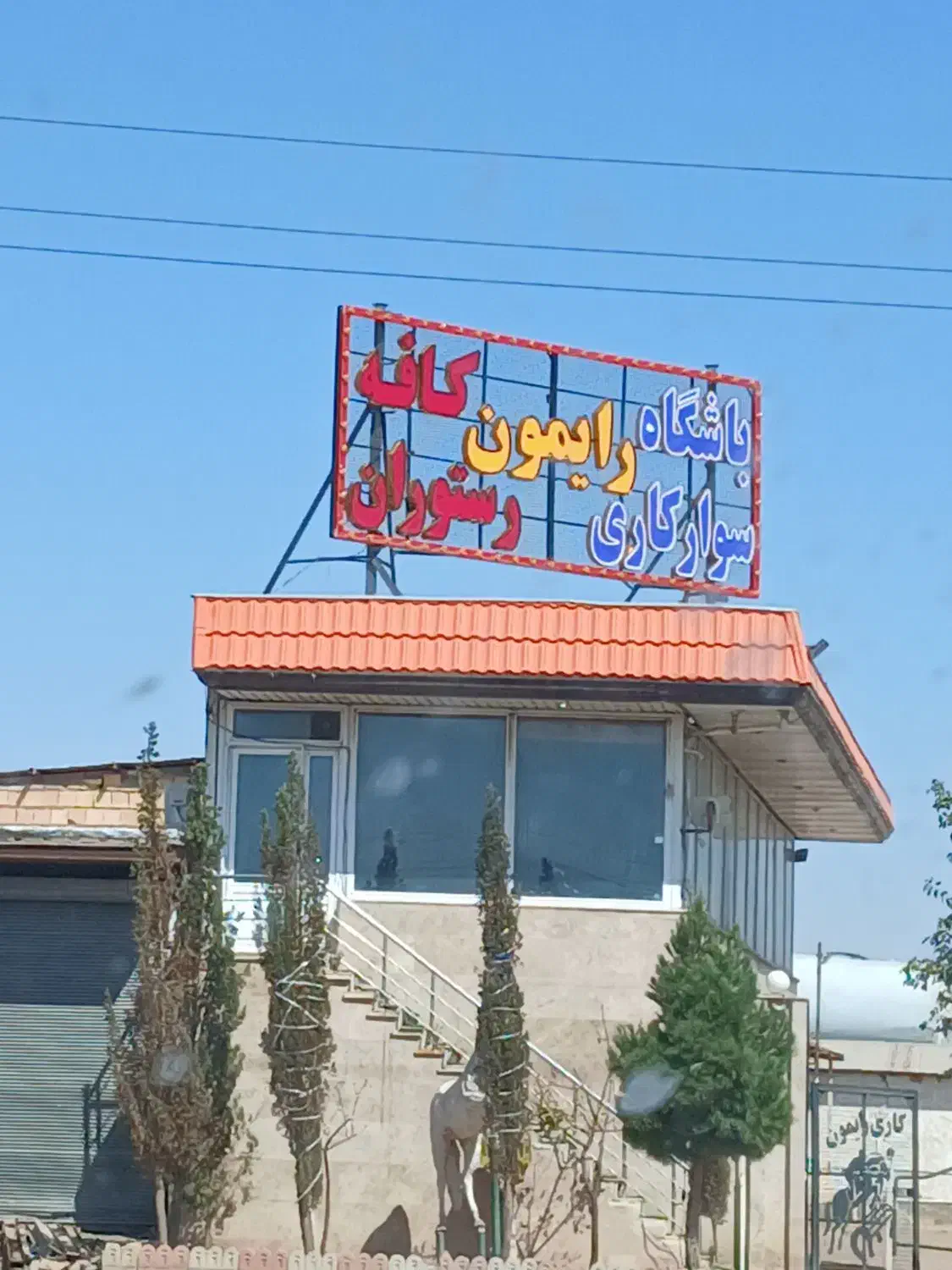 فروش باغ پسته۱۲ ساله بارده سنددار۱۰۰۰متر|فروش دفتر صنعتی، کشاورزی، تجاری|بوئین زهرا, |دیوار