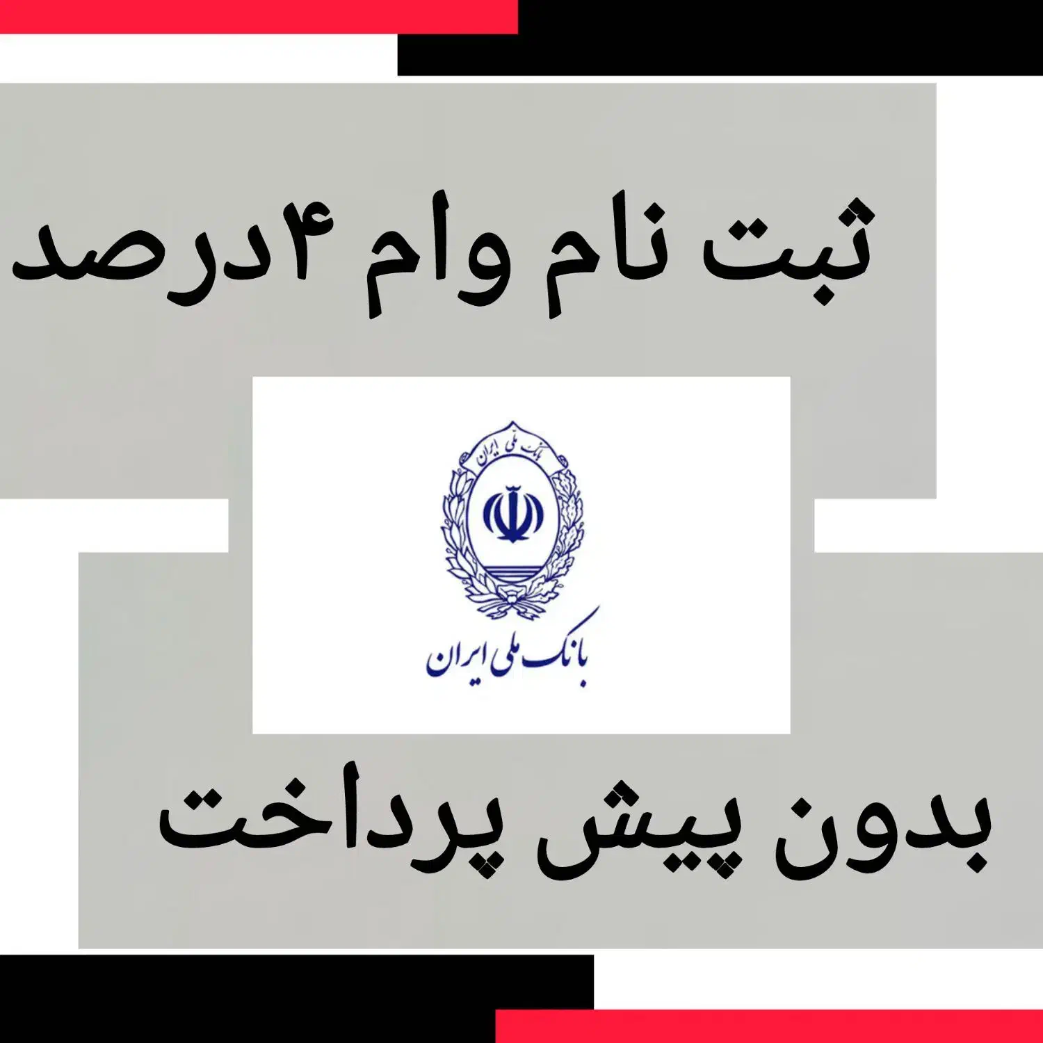 وام مهربانی|خدمات مالی، حسابداری، بیمه|تهران, استاد معین|دیوار