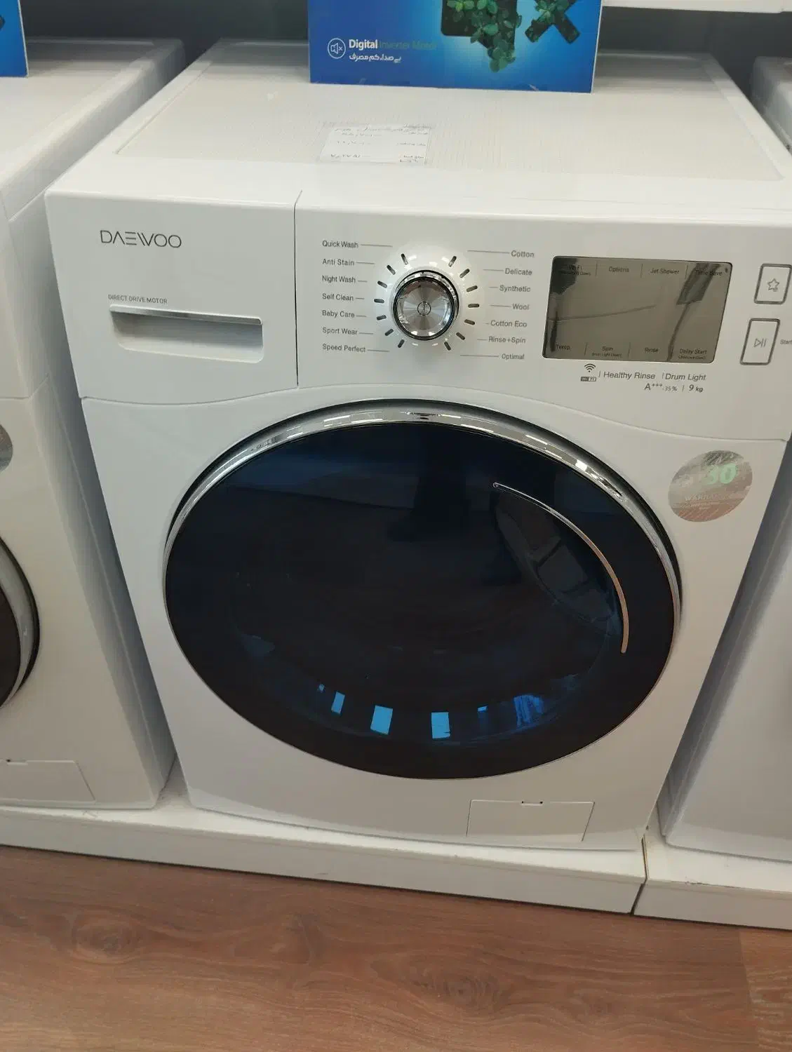 لباسشویی دوو قسطی|ماشین لباسشویی و خشک‌کن لباس|آبدانان, |دیوار