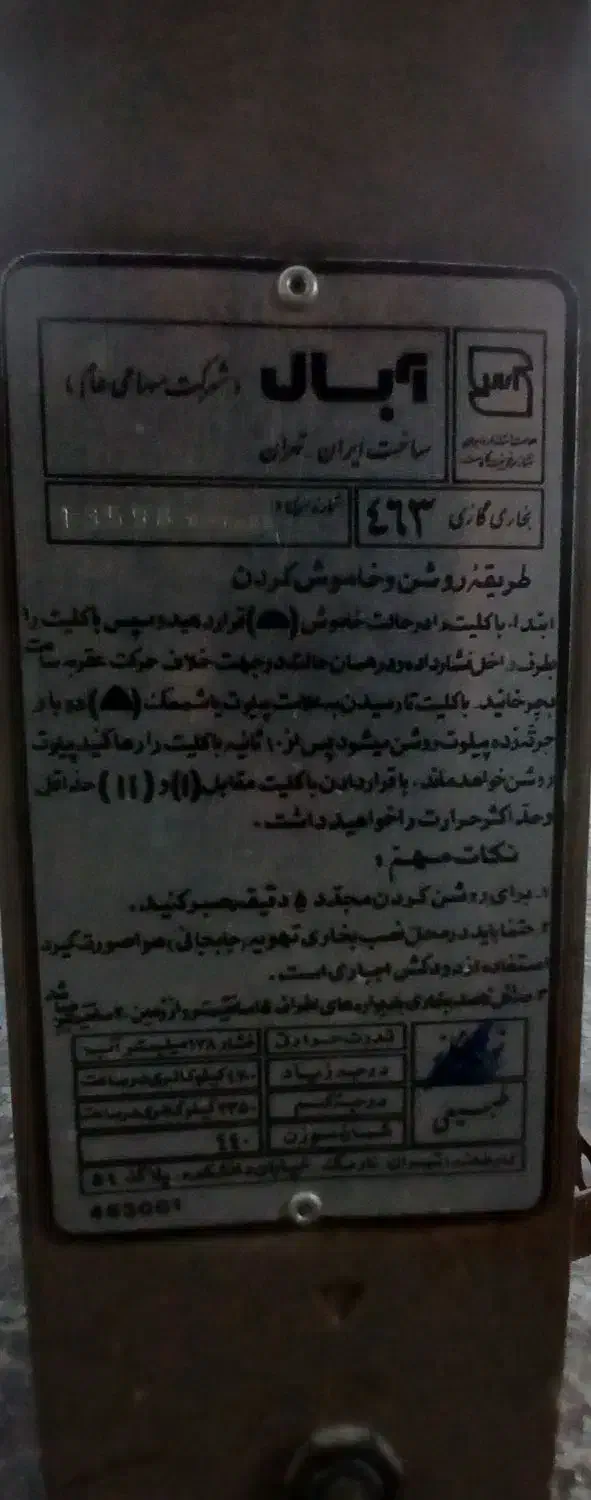 بخاری دیواری|بخاری، هیتر، شومینه|کازرون, |دیوار