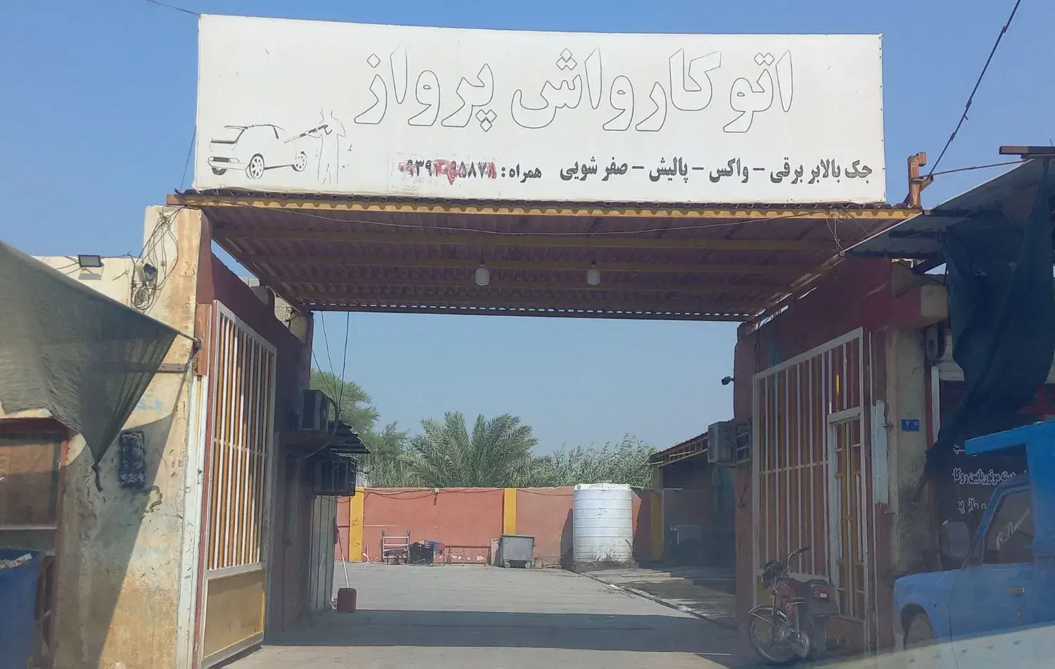 نیروی کارواش|استخدام سرایداری و نظافت|بوشهر, |دیوار